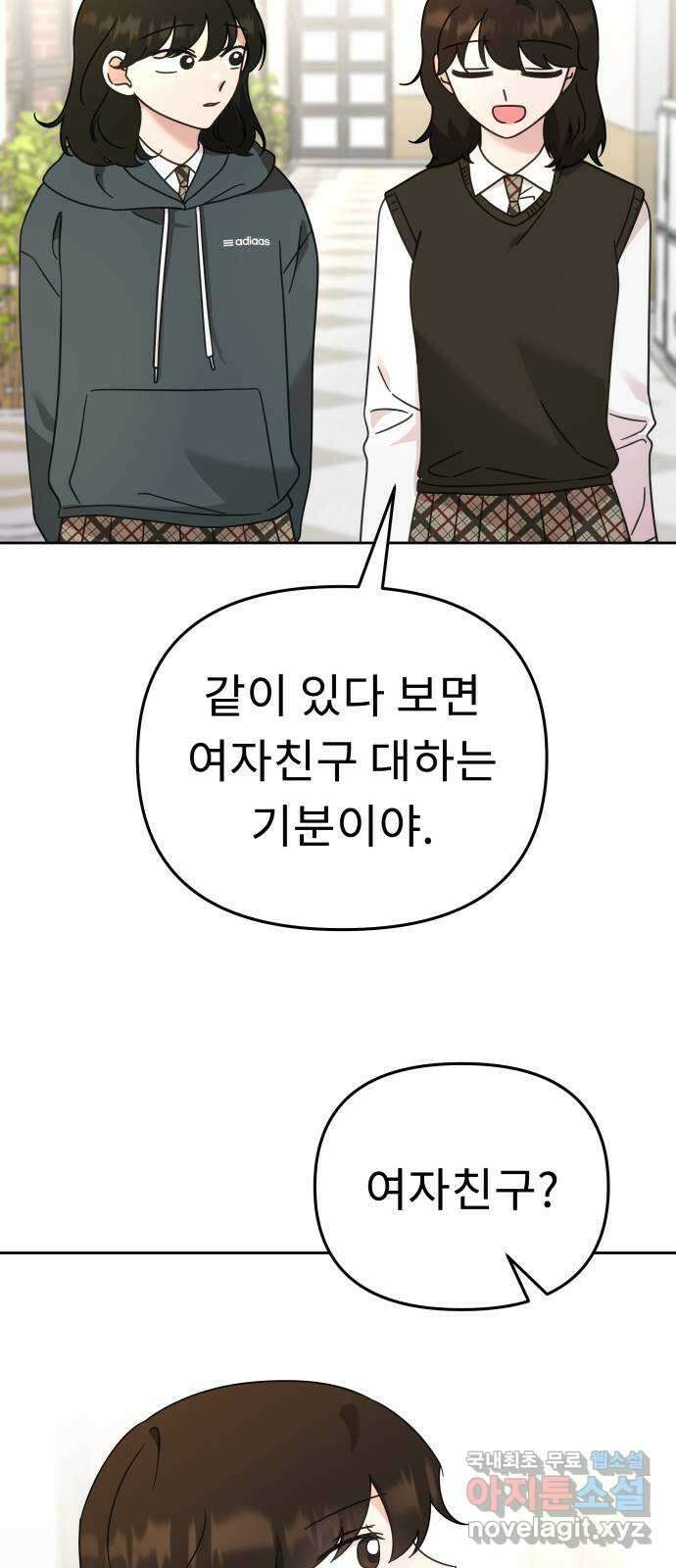 사서고생! 68화. 아픈 손가락 48