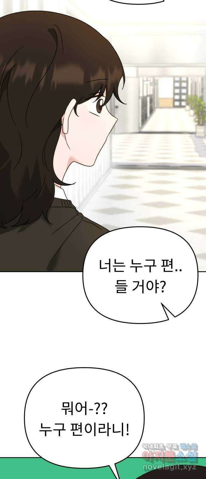 사서고생! 68화. 아픈 손가락 50