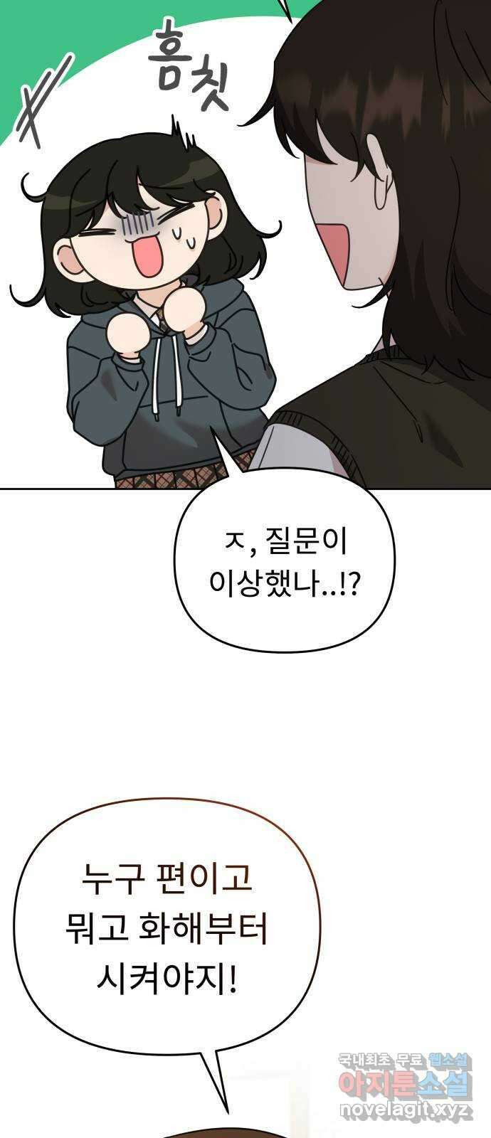 사서고생! 68화. 아픈 손가락 51