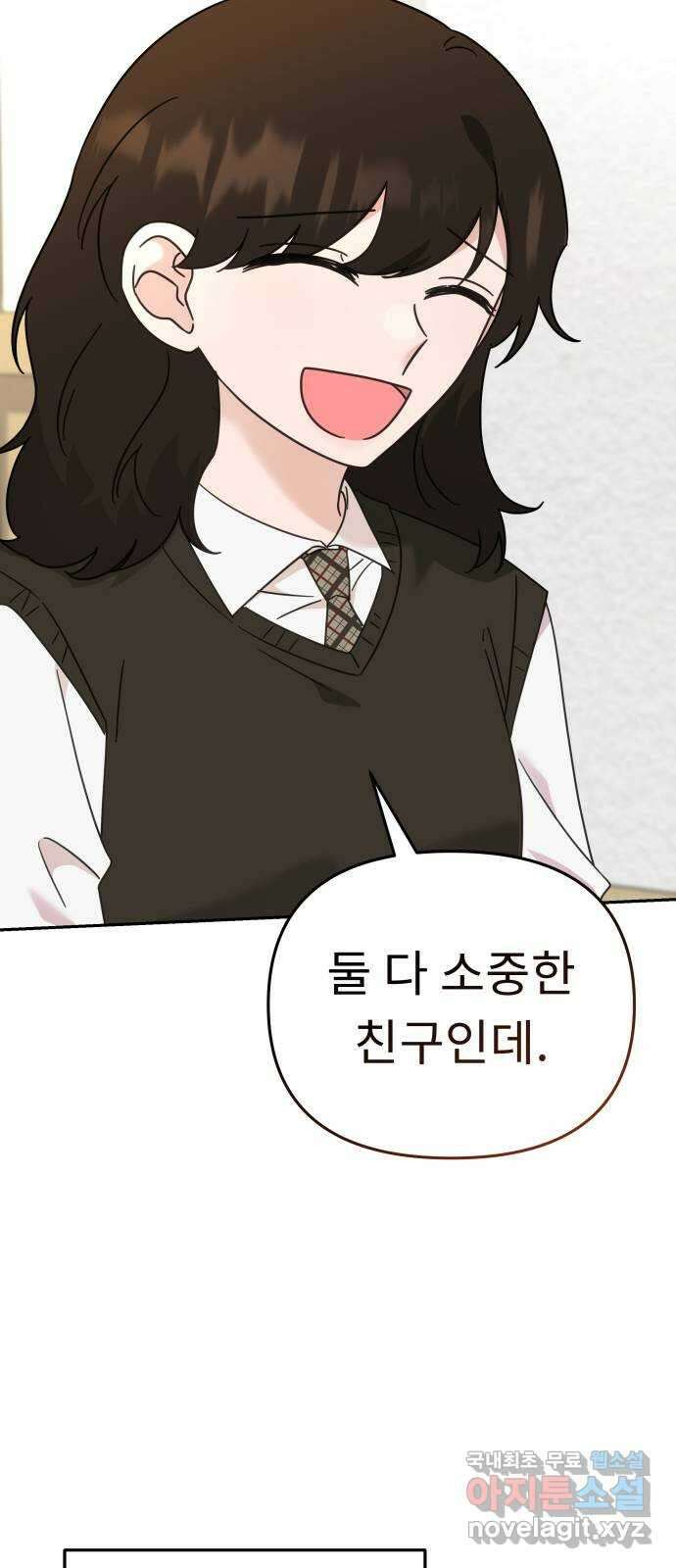 사서고생! 68화. 아픈 손가락 52