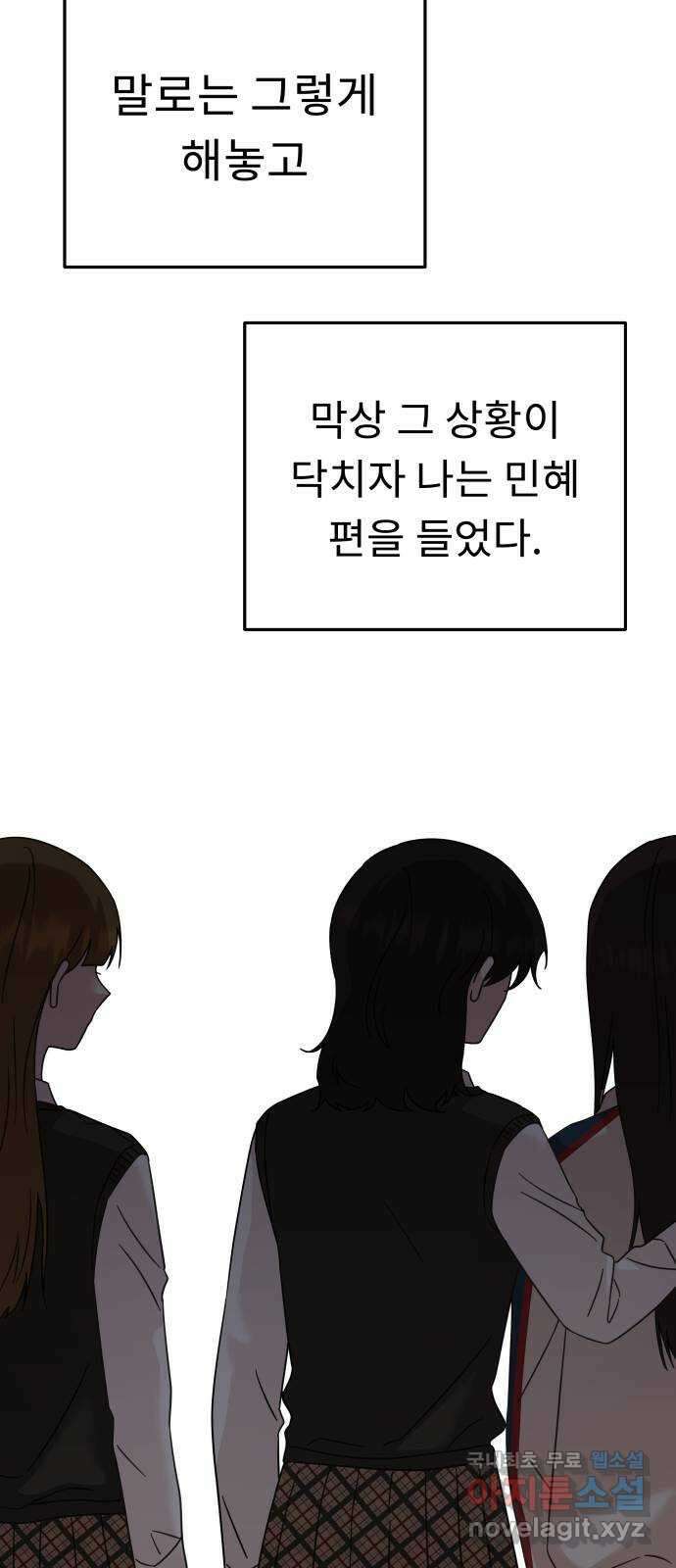 사서고생! 68화. 아픈 손가락 53