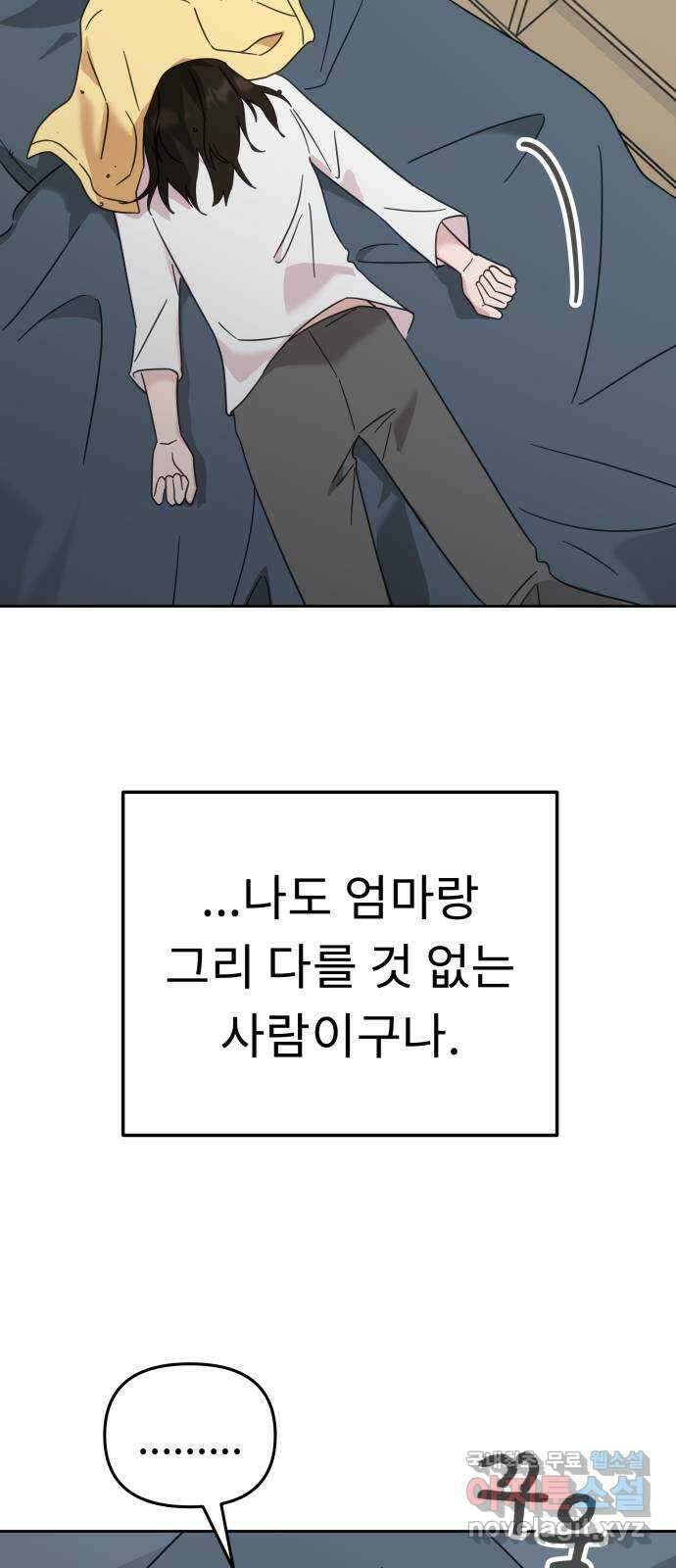 사서고생! 68화. 아픈 손가락 58