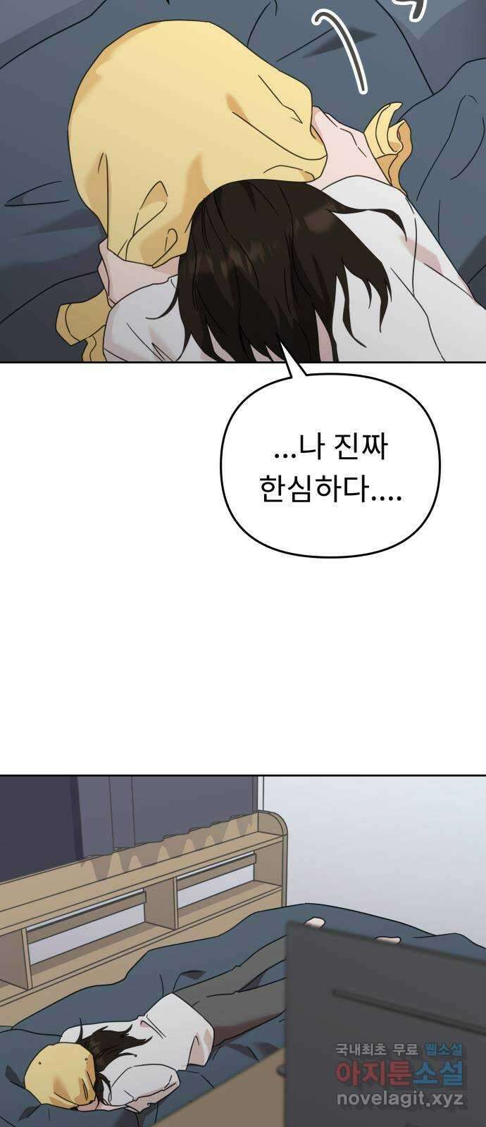 사서고생! 68화. 아픈 손가락 59