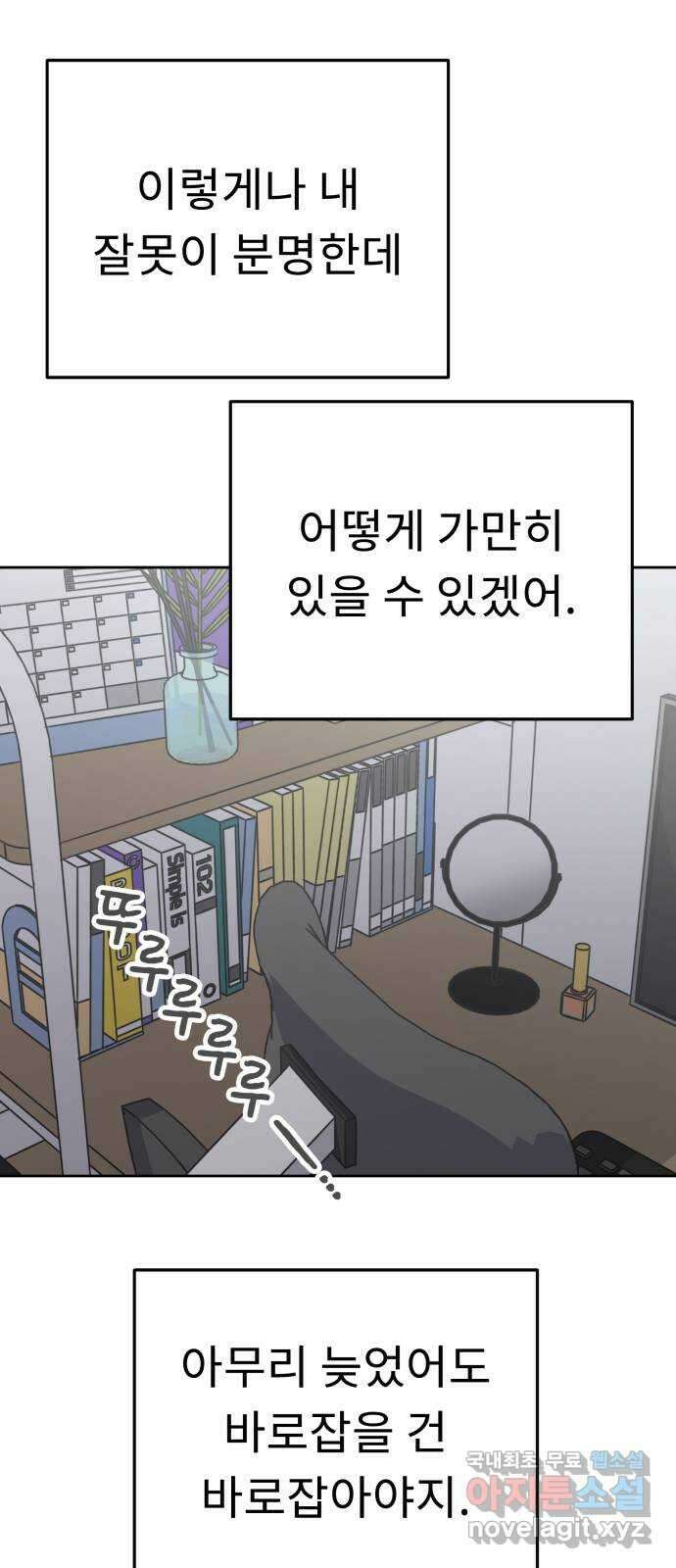 사서고생! 68화. 아픈 손가락 62