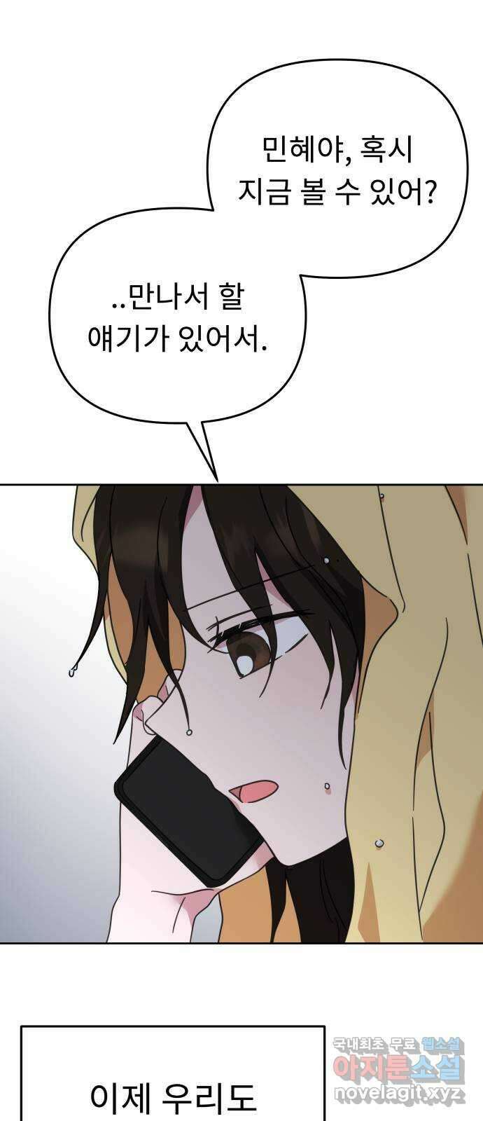 사서고생! 68화. 아픈 손가락 64