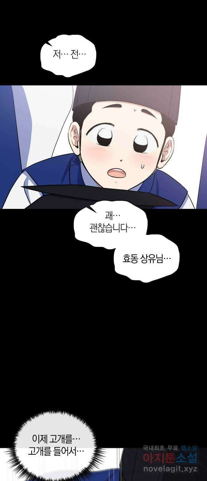 왕세자 입학도 114장 상재와 하재 (2) 8