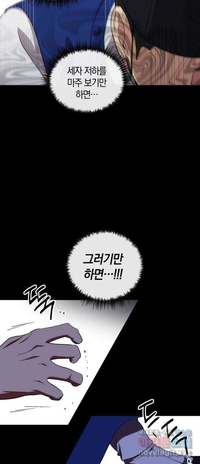 왕세자 입학도 114장 상재와 하재 (2) 9
