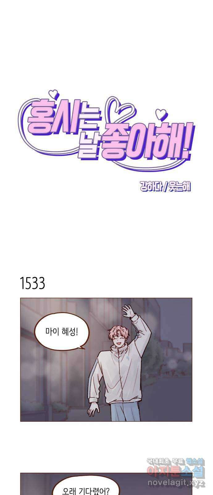 홍시는 날 좋아해! 238화 : 마법 세계로의 초대 1