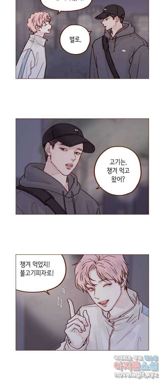 홍시는 날 좋아해! 238화 : 마법 세계로의 초대 2