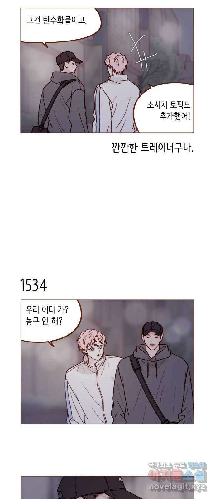 홍시는 날 좋아해! 238화 : 마법 세계로의 초대 3