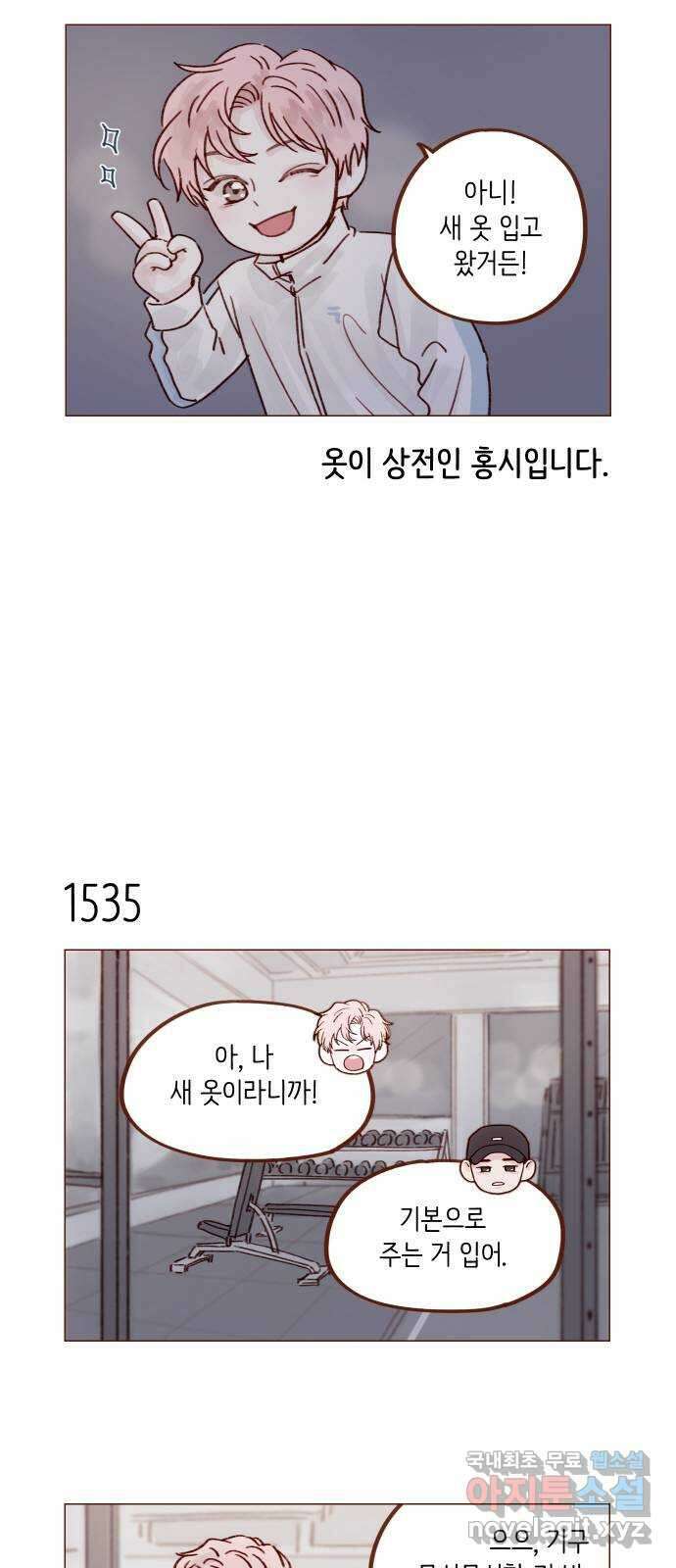 홍시는 날 좋아해! 238화 : 마법 세계로의 초대 5