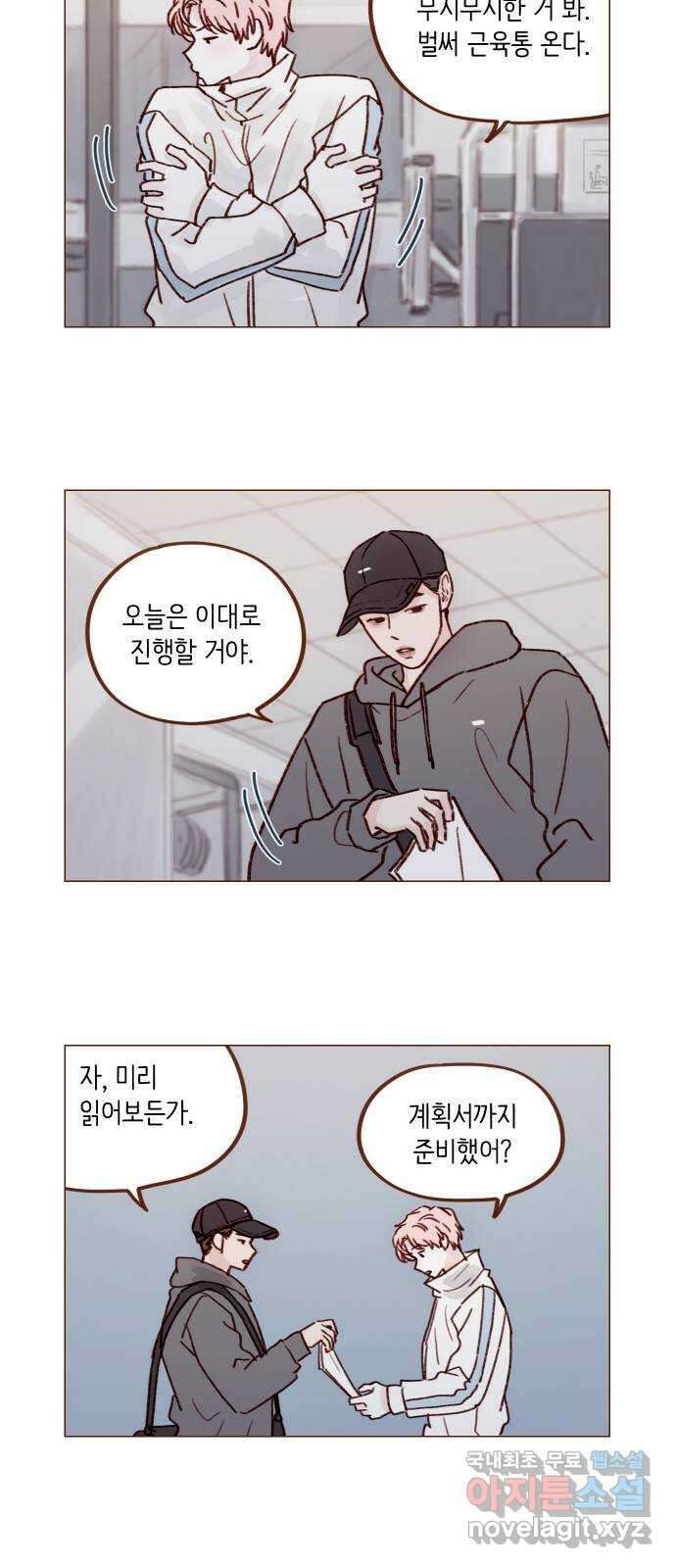 홍시는 날 좋아해! 238화 : 마법 세계로의 초대 6