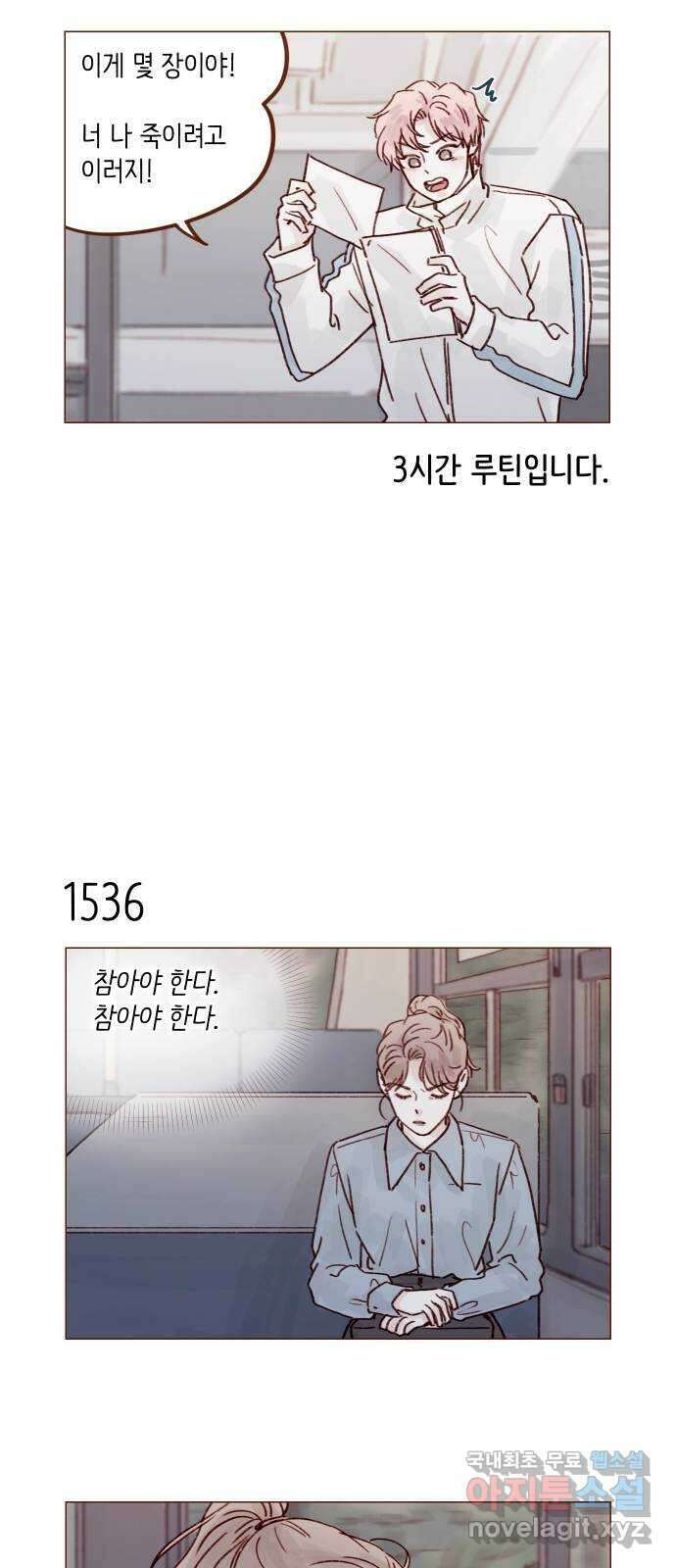 홍시는 날 좋아해! 238화 : 마법 세계로의 초대 7
