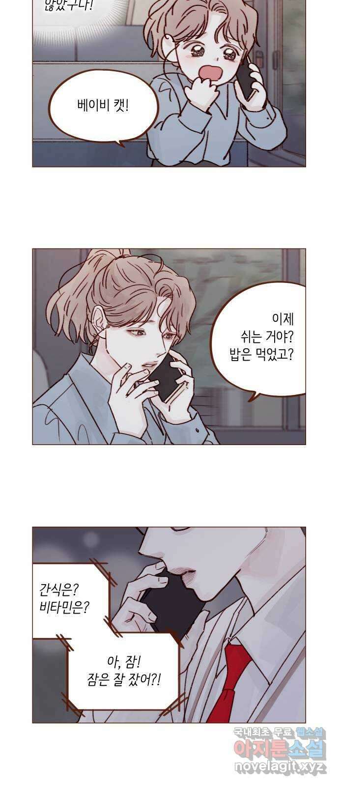 홍시는 날 좋아해! 238화 : 마법 세계로의 초대 10