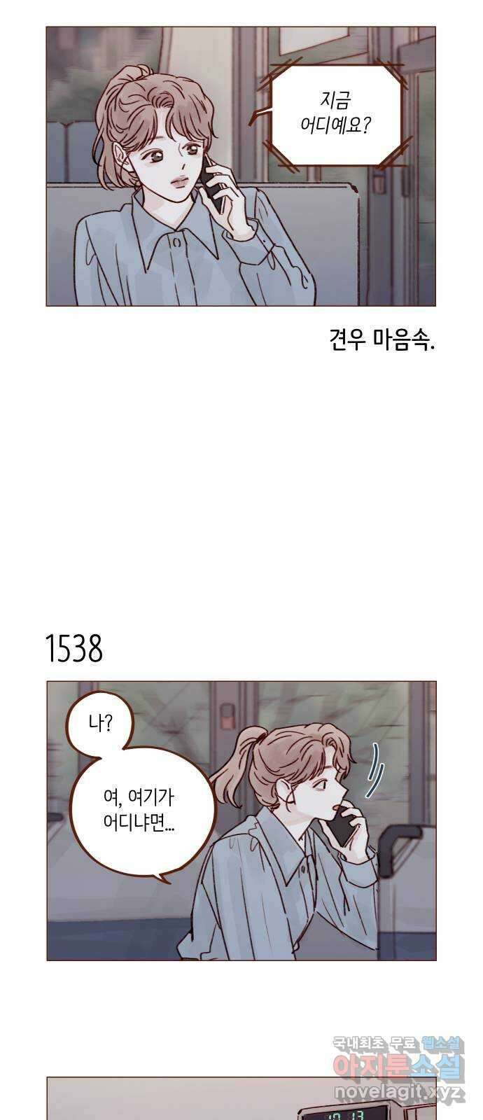 홍시는 날 좋아해! 238화 : 마법 세계로의 초대 11