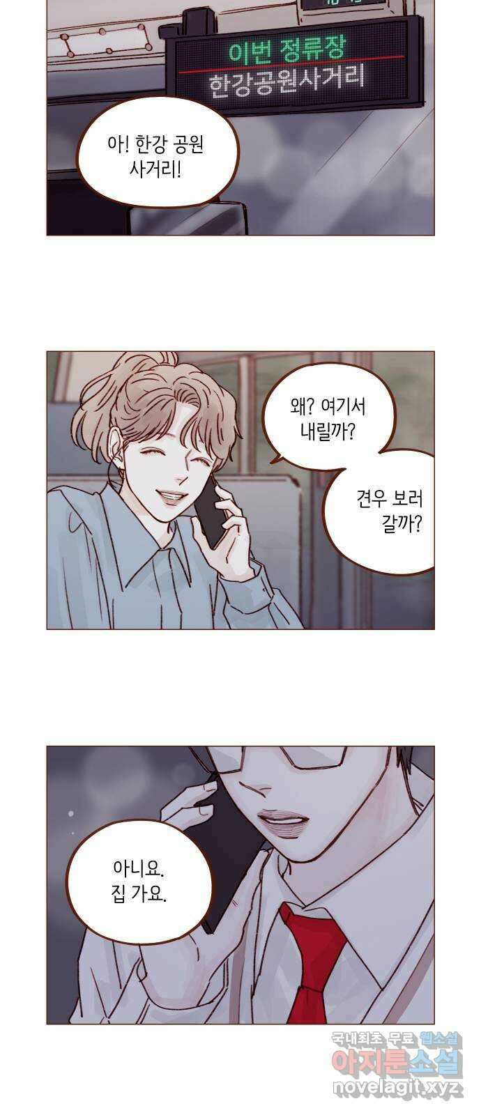 홍시는 날 좋아해! 238화 : 마법 세계로의 초대 12