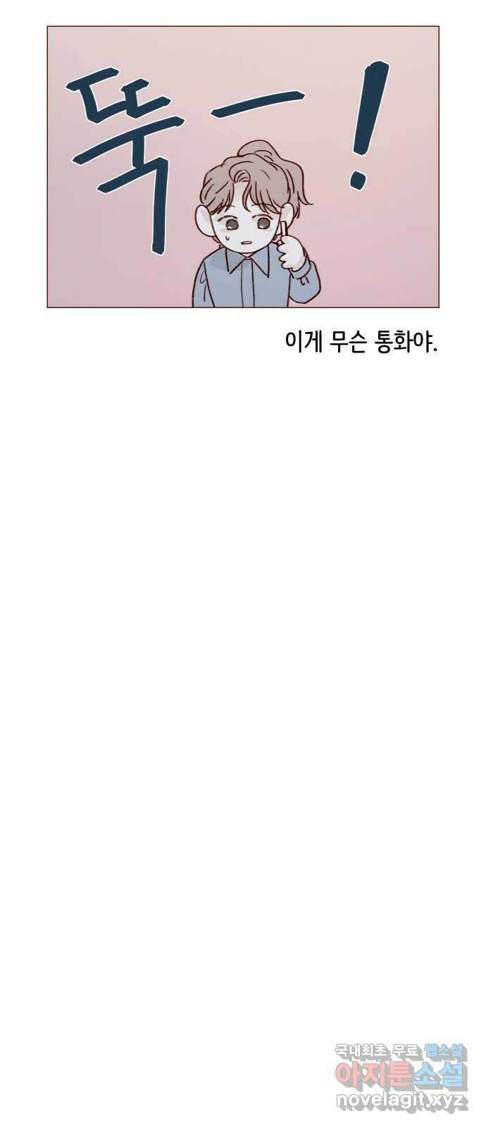 홍시는 날 좋아해! 238화 : 마법 세계로의 초대 13