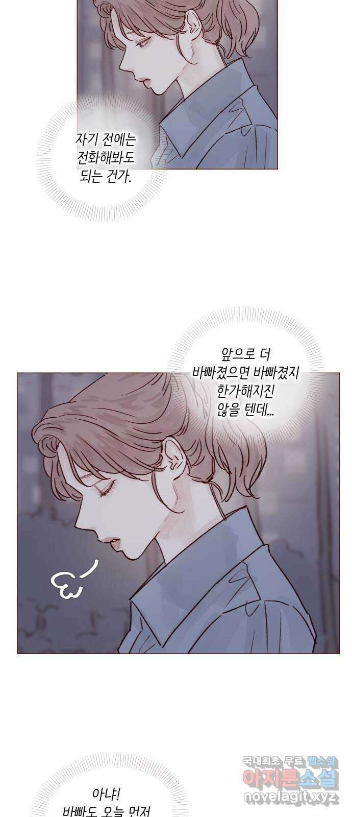 홍시는 날 좋아해! 238화 : 마법 세계로의 초대 15
