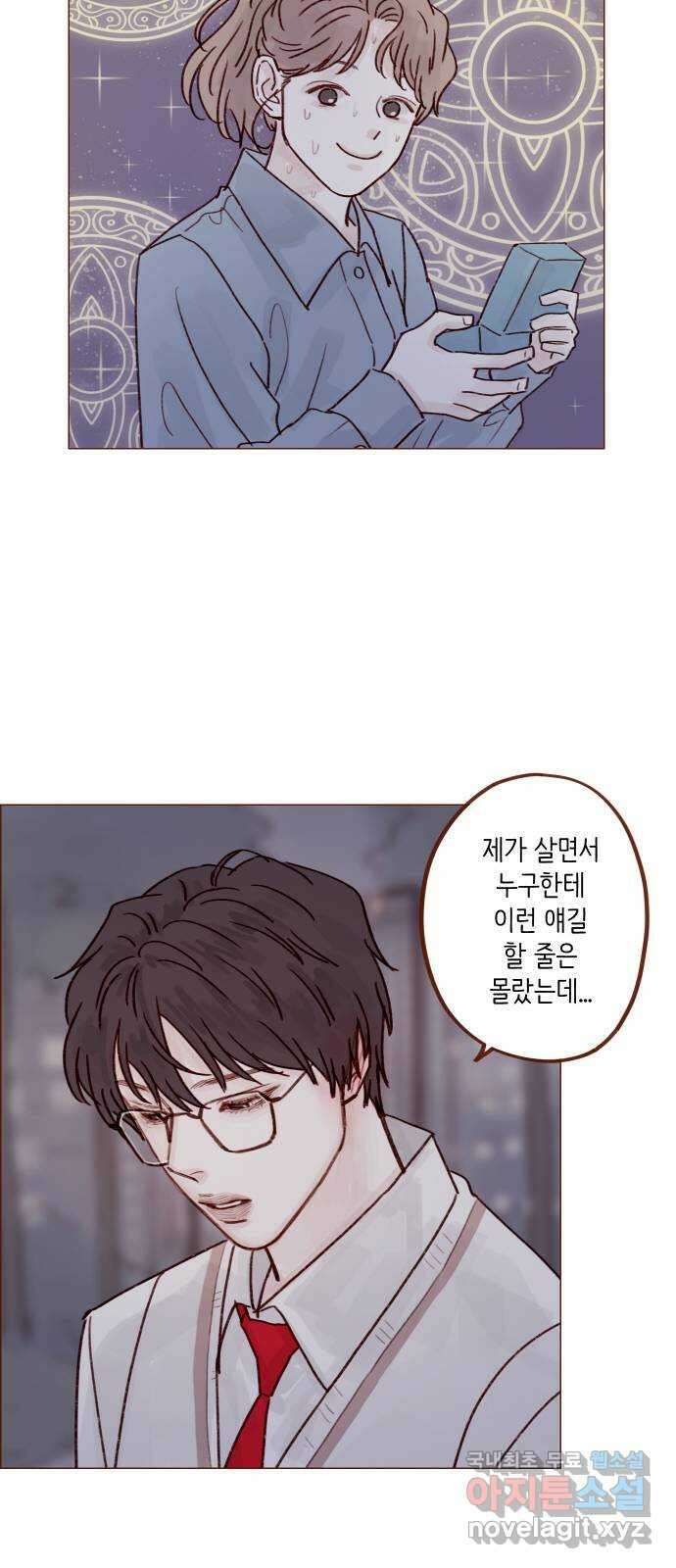 홍시는 날 좋아해! 238화 : 마법 세계로의 초대 28