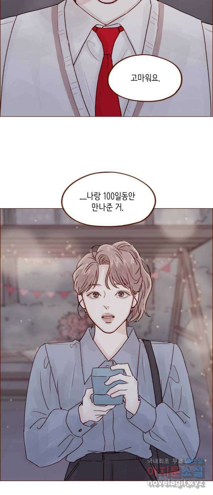 홍시는 날 좋아해! 238화 : 마법 세계로의 초대 30