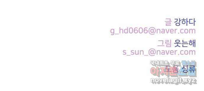 홍시는 날 좋아해! 238화 : 마법 세계로의 초대 31