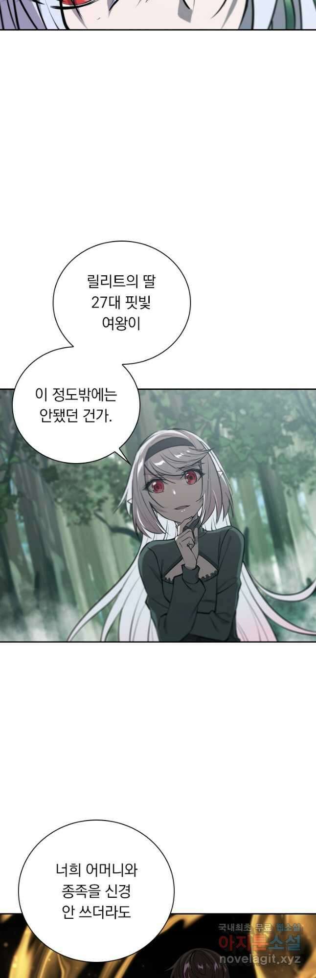 서큐버스가 되어버린 기사님 159화 2