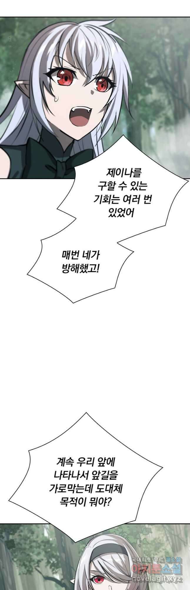 서큐버스가 되어버린 기사님 159화 4