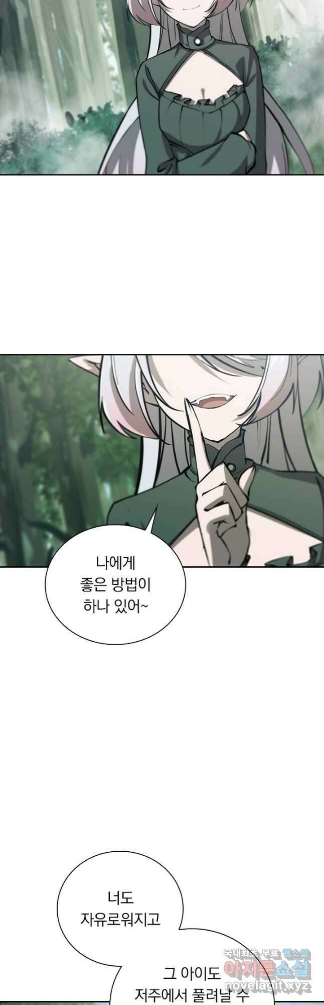 서큐버스가 되어버린 기사님 159화 5