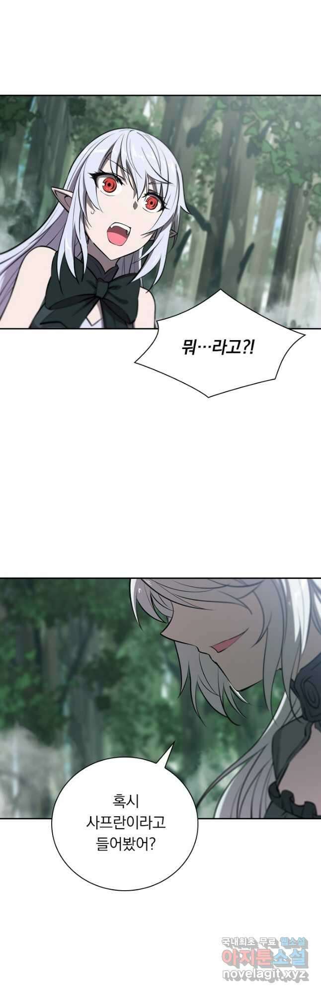 서큐버스가 되어버린 기사님 159화 7