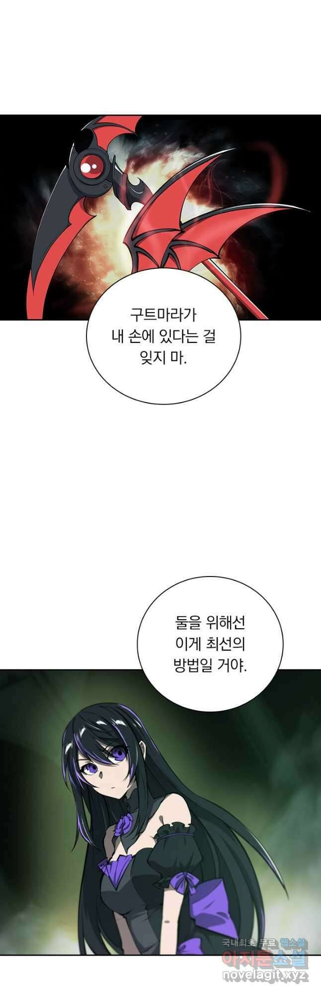 서큐버스가 되어버린 기사님 159화 10