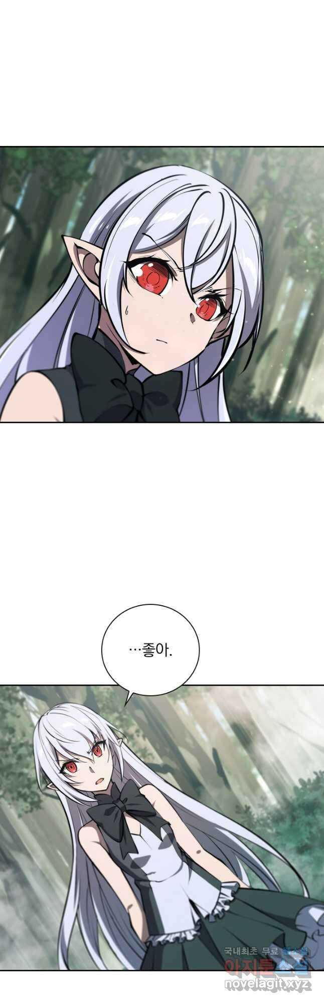 서큐버스가 되어버린 기사님 159화 11