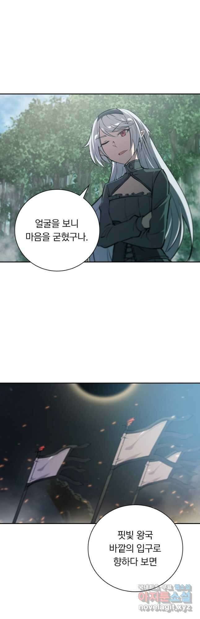 서큐버스가 되어버린 기사님 159화 12