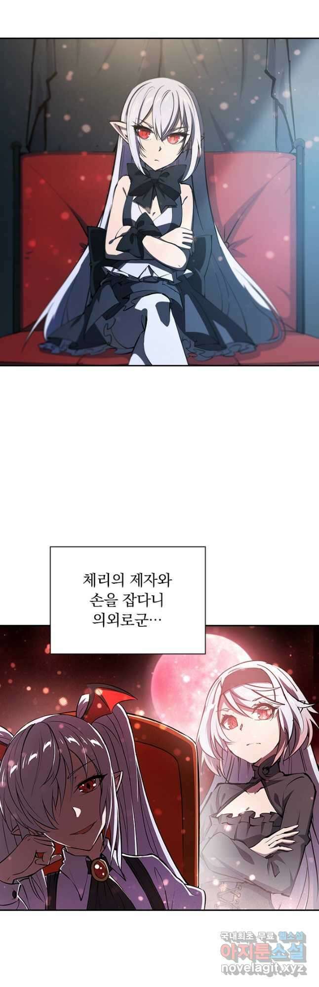 서큐버스가 되어버린 기사님 159화 20