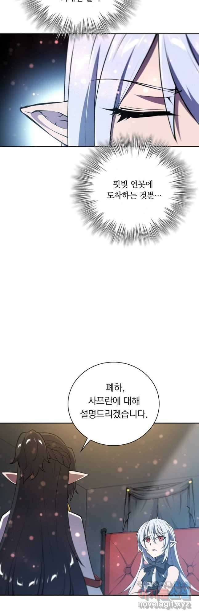 서큐버스가 되어버린 기사님 159화 22