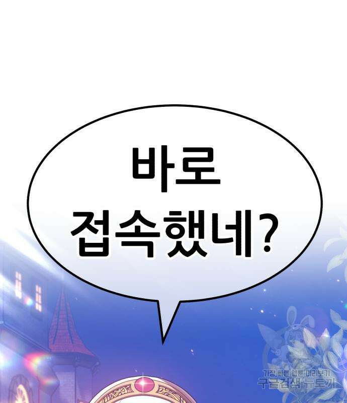 99강화나무몽둥이 63화 2
