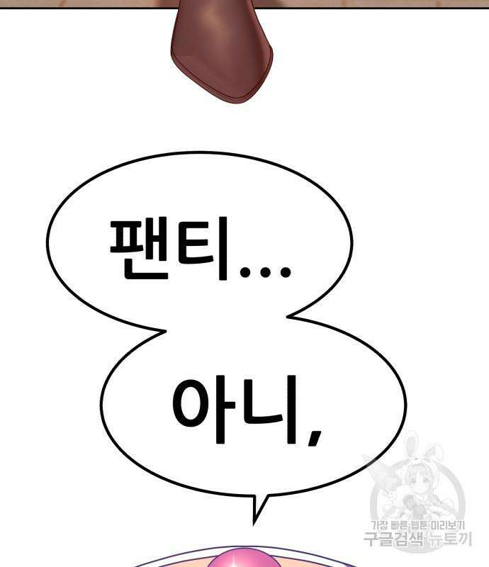 99강화나무몽둥이 63화 6
