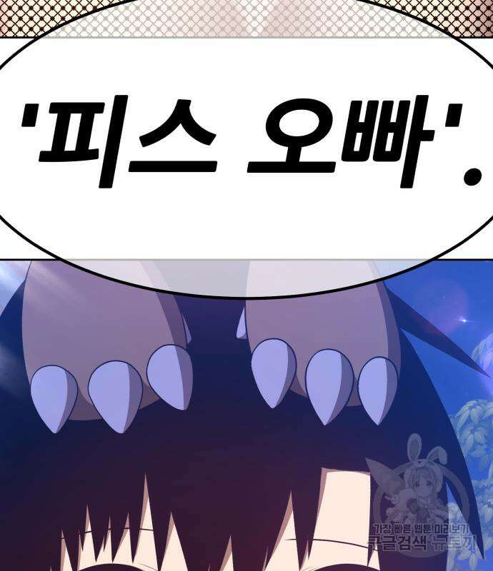 99강화나무몽둥이 63화 9