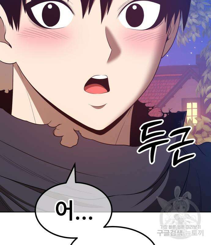 99강화나무몽둥이 63화 10