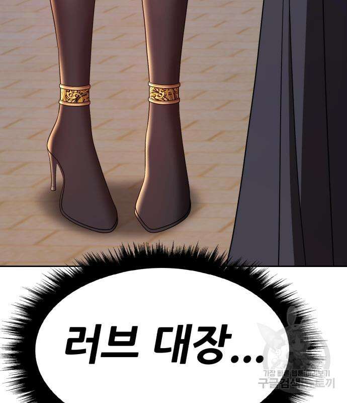 99강화나무몽둥이 63화 15
