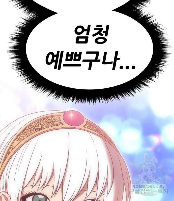 99강화나무몽둥이 63화 16