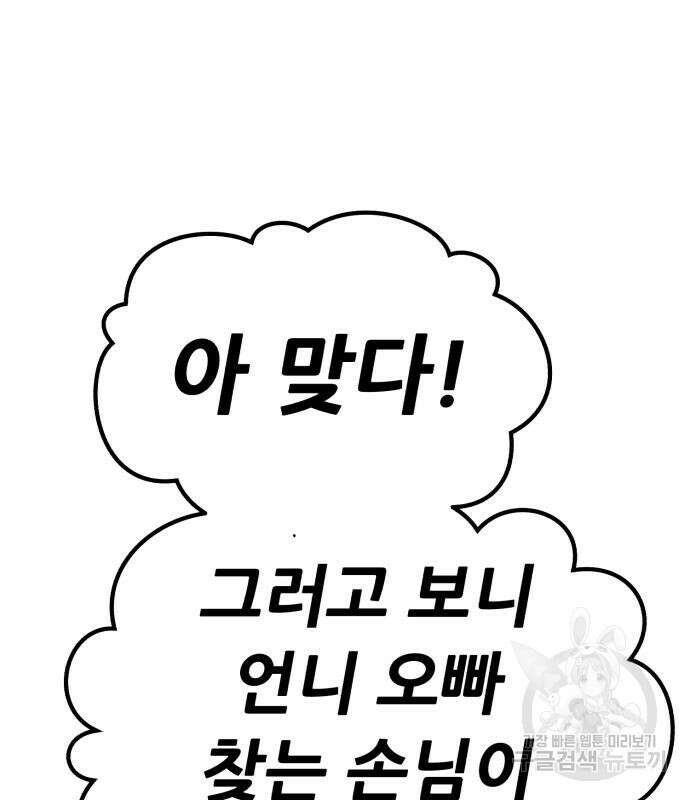 99강화나무몽둥이 63화 19