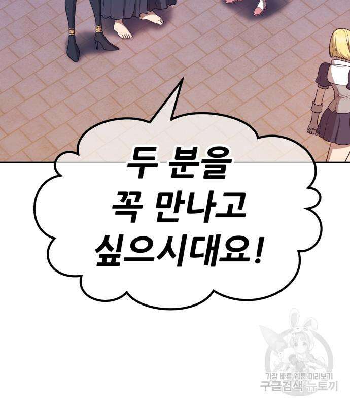 99강화나무몽둥이 63화 21