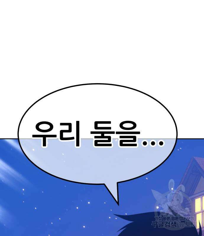 99강화나무몽둥이 63화 22