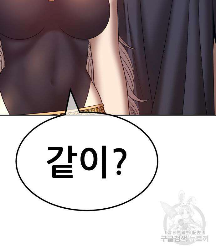 99강화나무몽둥이 63화 24