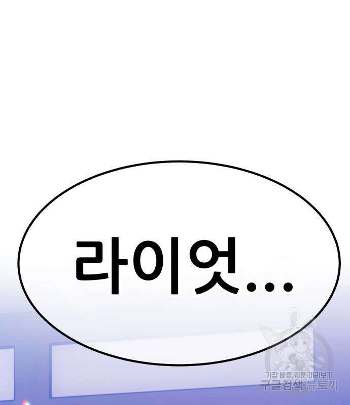 99강화나무몽둥이 63화 27
