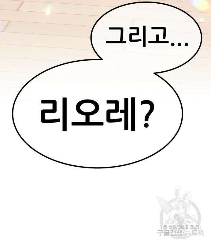 99강화나무몽둥이 63화 30