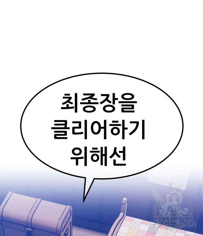 99강화나무몽둥이 63화 31