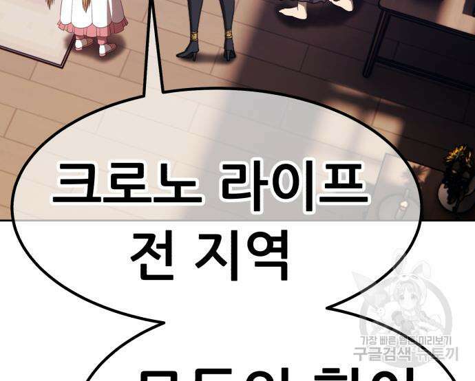 99강화나무몽둥이 63화 33