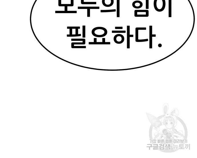 99강화나무몽둥이 63화 34