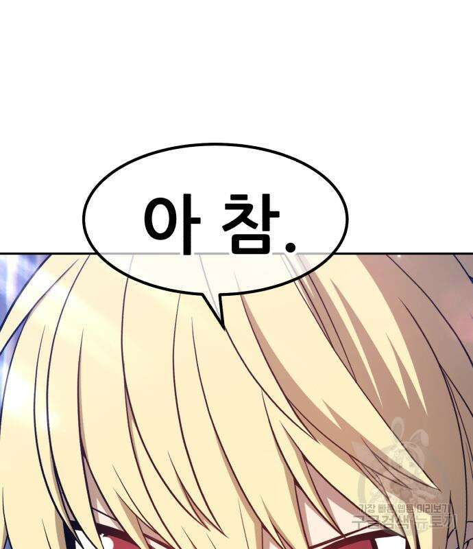 99강화나무몽둥이 63화 35
